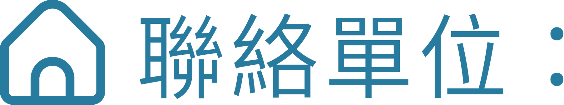 ESG 關於本報告書- Grand-Tek