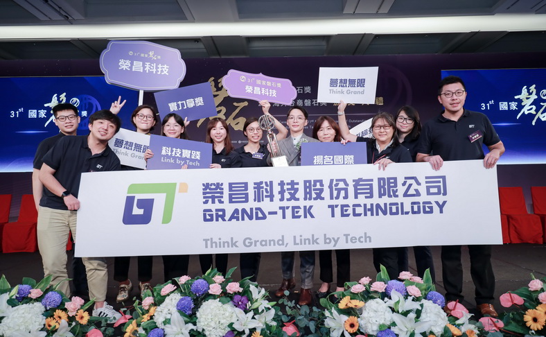 Grand-Tek Technology gets the 31st National Award of Outstanding SMEs, sharing the glory with global partners. - Grand-Tek