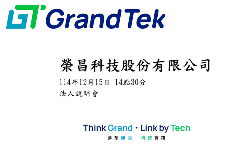114年度法人說明會 - Grand-Tek