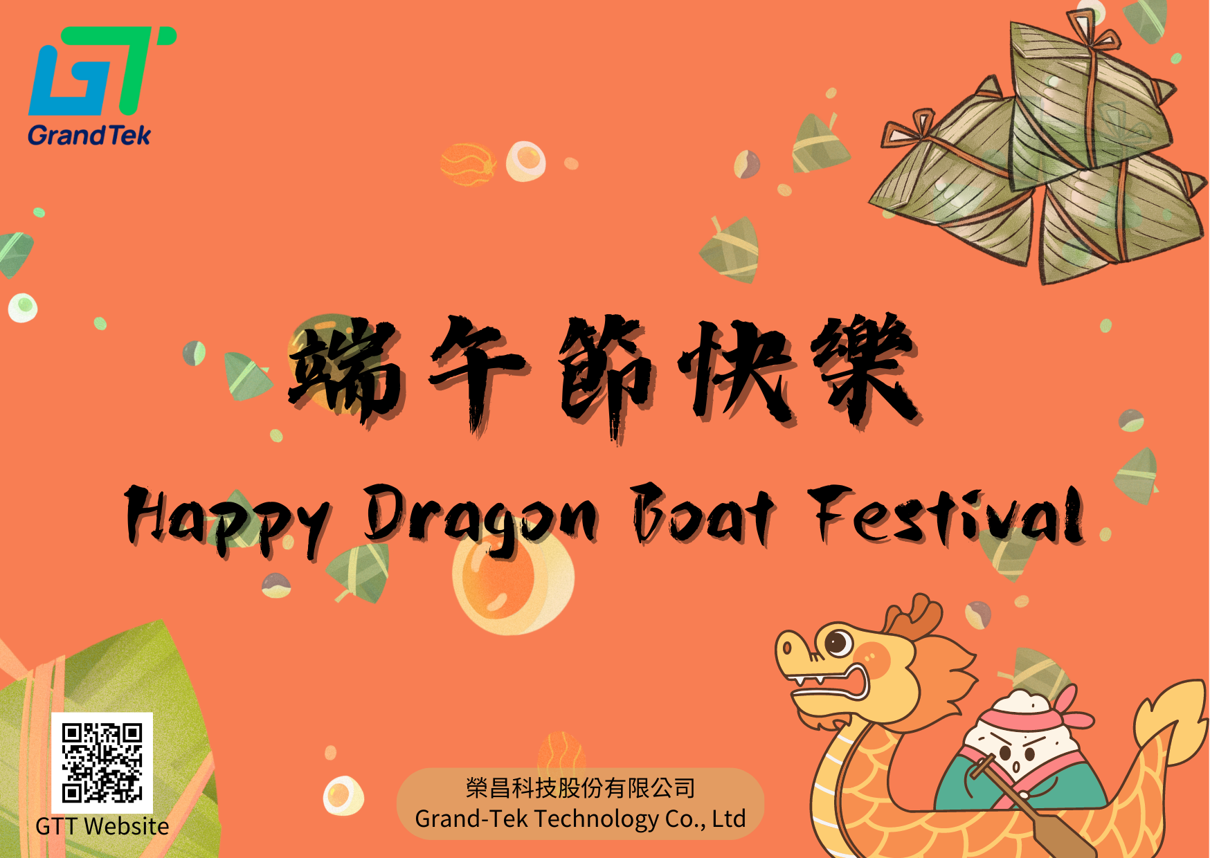 Happy Dragon Boat Festival! - Grand-Tek